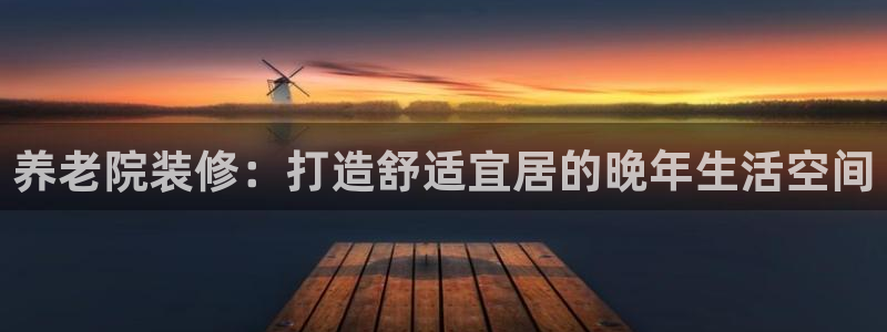 韦德1946官网最新版