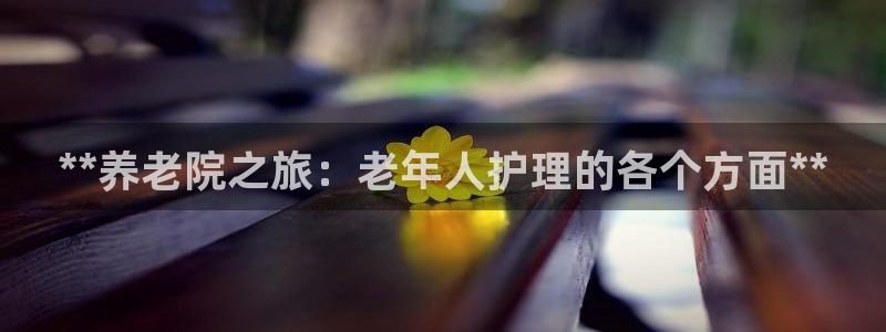 韦德app官方网站