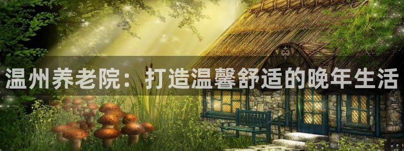 韦德官方网址大全
