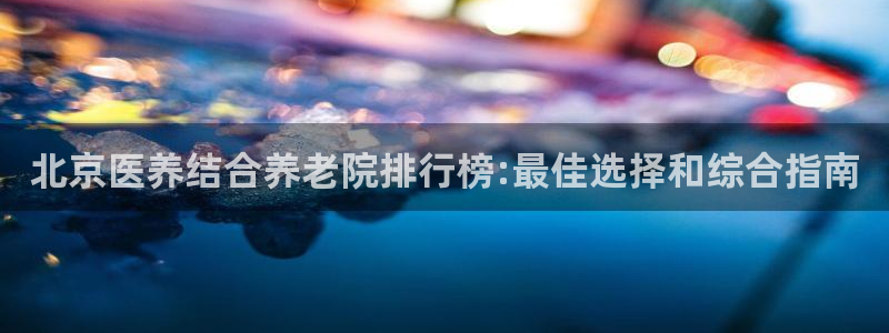 韦德观战总决赛G3