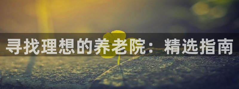 韦德1946官方网站
