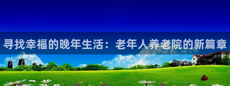 韦德1946客户端