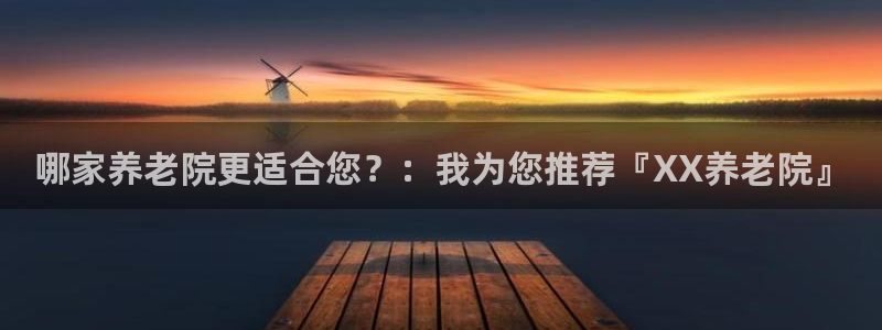 韦德国际1946官网
