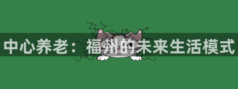韦德1946官方