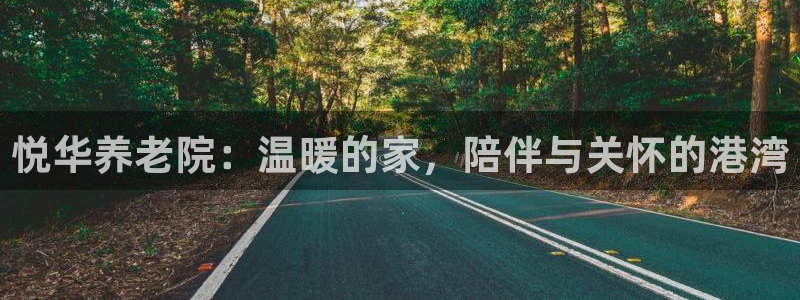 韦德1946官网最新版